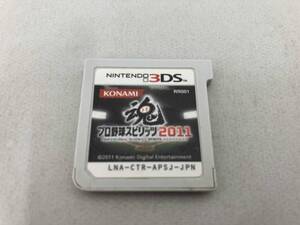 ソフトのみ ニンテンドー3DS プロ野球スピリッツ2011