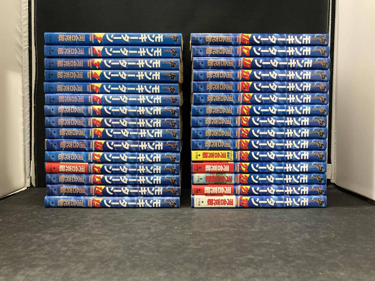 Yahoo!オークション -「モンキーターン 全巻」(本、雑誌) の落札