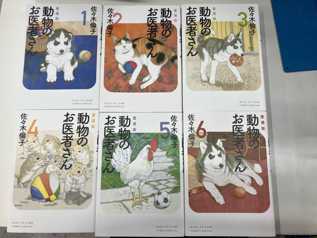 激レア 未使用：動物のお医者さん1989年花とゆめ ふろくスケジュール帳 2025年最新】Yahoo!オークション -(動物のお医者さんの中古品