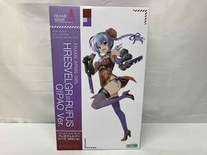 未開封品 プラモデル コトブキヤ フレズヴェルク=ルフス QIPAO Ver. フレームアームズ・ガール
