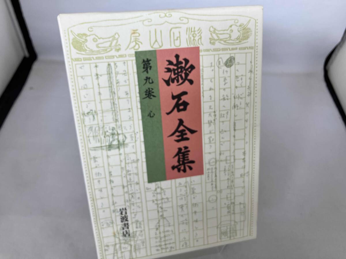 2025年最新】Yahoo!オークション -夏目漱石全集の中古品・新品