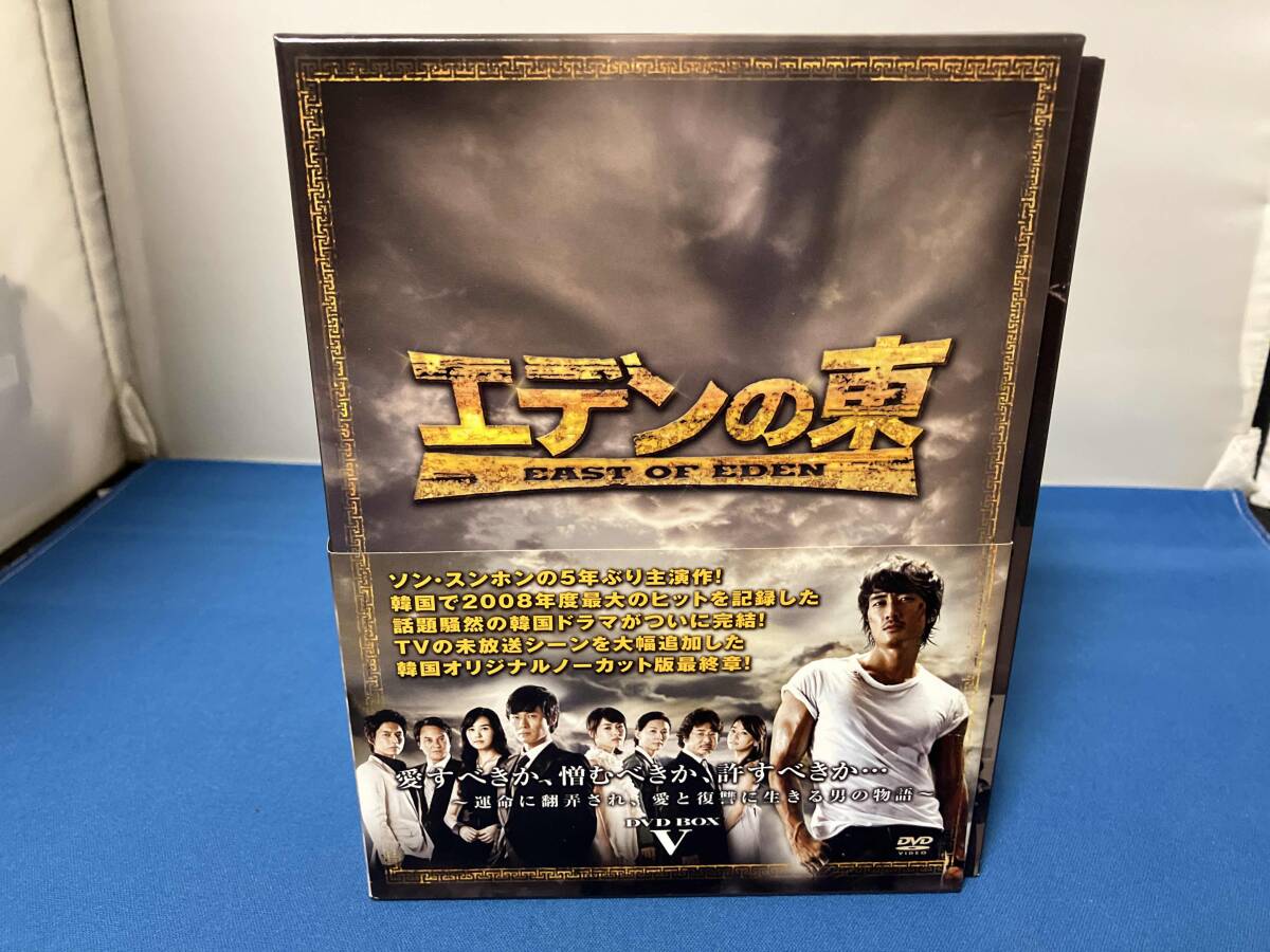 「エデンの東 ノーカット版」DVD 全28巻完結セット レンタル落ち Amazon.co.jp: エデンの東[ノーカット版] DVD-BOX1 : ソン