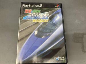 PS2 電車でGO!新幹線 山陽新幹線編