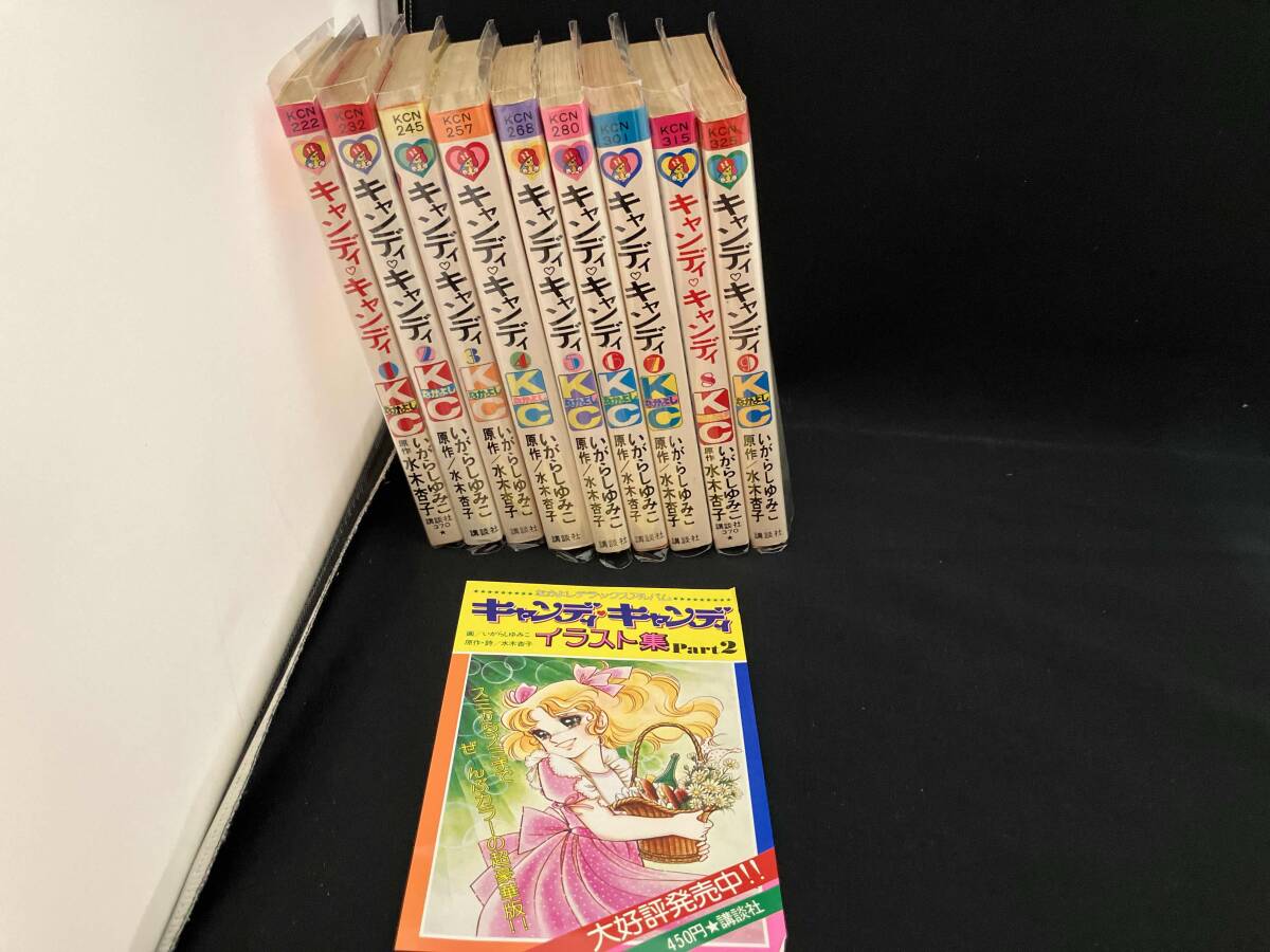 Yahoo!オークション -「キャンディキャンディ なかよし」(本