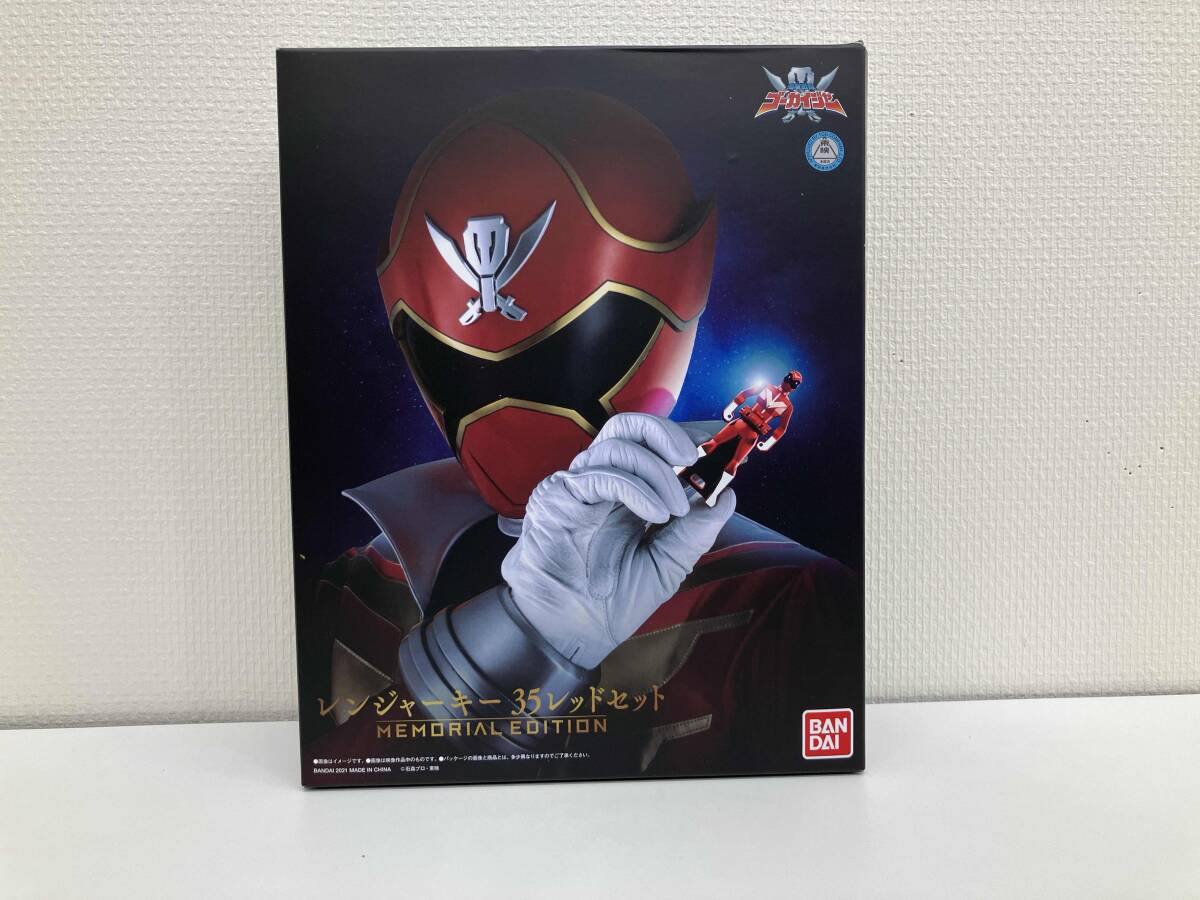 レンジャー35レッドセット メモリアルエディション　開封品 とにかく赤】全部ワンタッチオープン！レンジャーキー35レッド