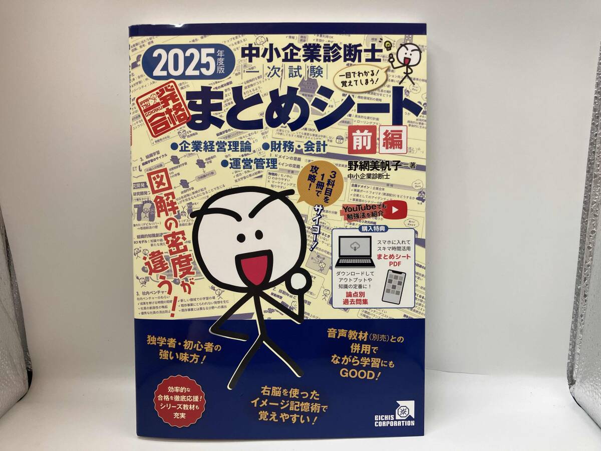 2025年最新】Yahoo!オークション -中小企業診断士の中古品・新品