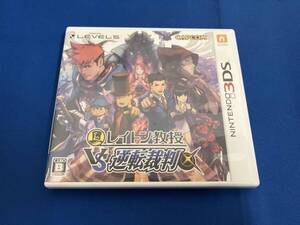 ニンテンドー3DS レイトン教授VS逆転裁判