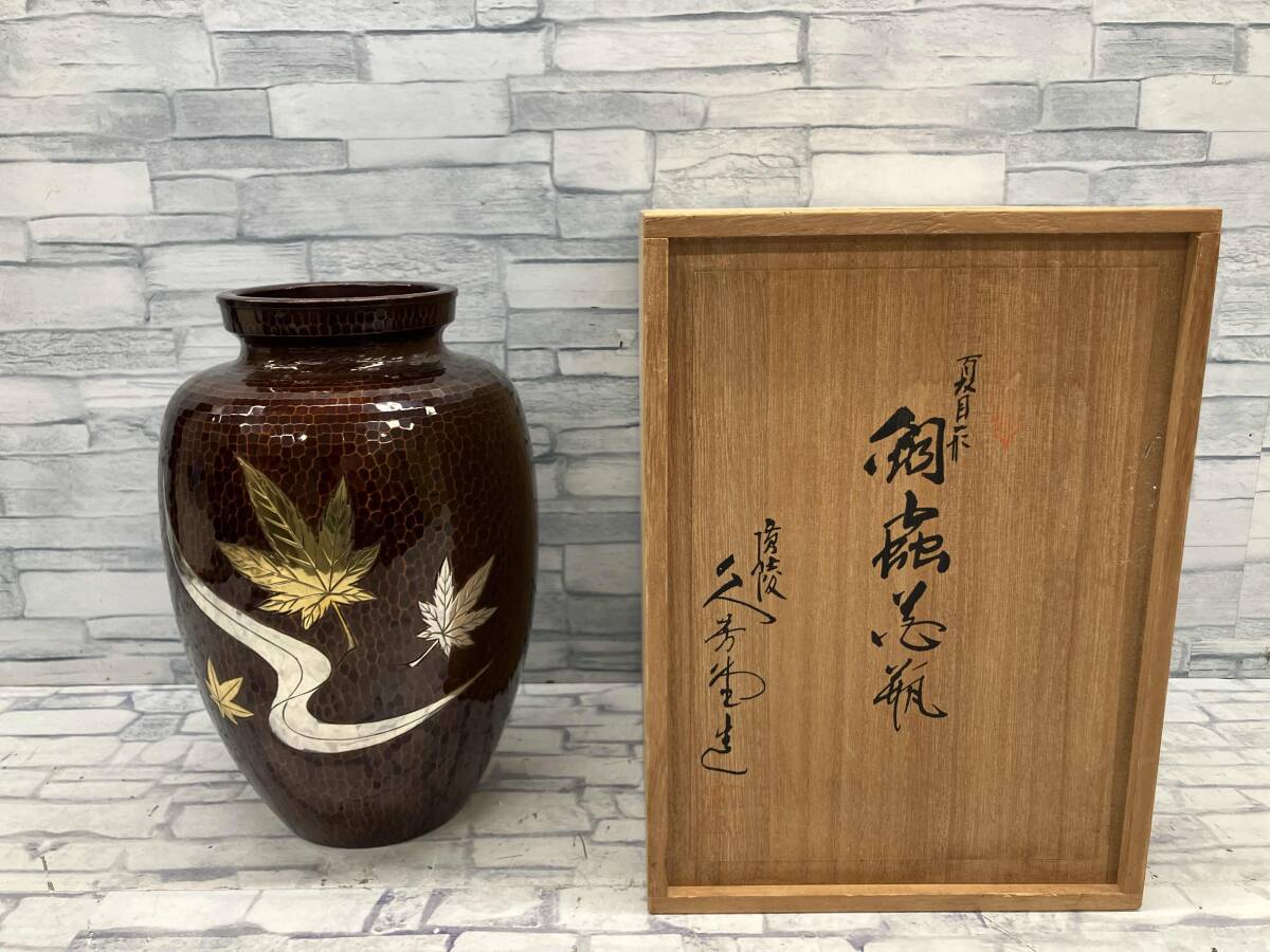 【 銅虫 花水注 】　安芸金工　銅蟲　江戸時代 Yahoo!オークション -「銅蟲」の落札相場・落札価格