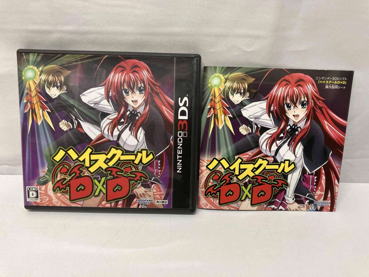 2025年最新】Yahoo!オークション -ハイスクールd dの中古品