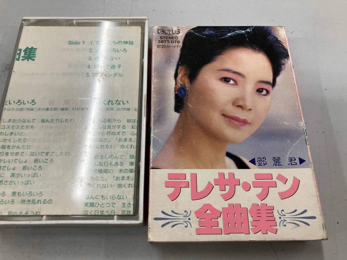 テレサテンカセットテープ， Amazon.co.jp: 国内盤 廃盤カセットテープ テレサテン 鄧麗君