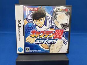 ニンテンドーDS キャプテン翼 激闘の軌跡