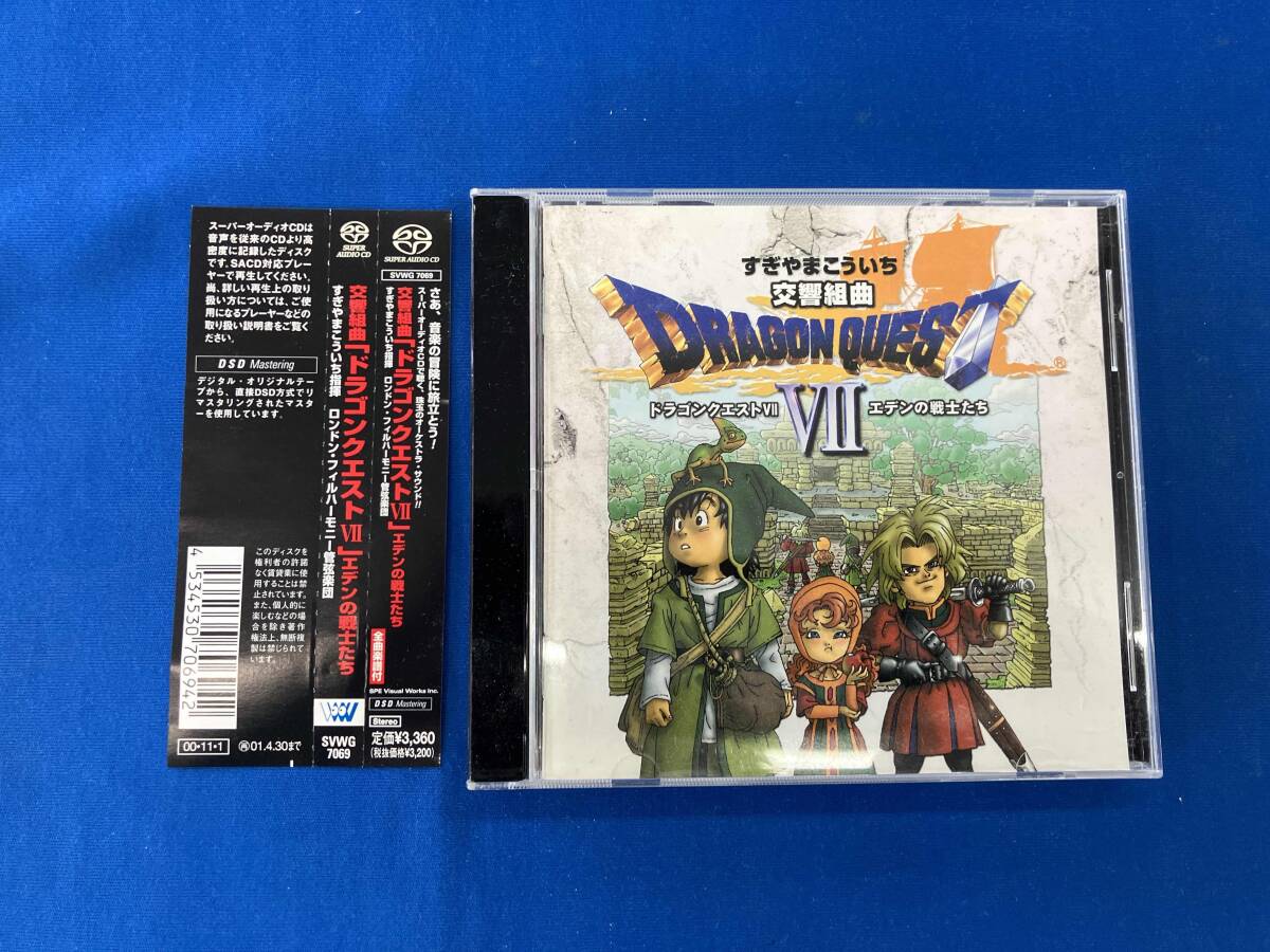 ドラゴンクエストV CD販売用盾 非売品 1009007918584009_02_1043.jpeg