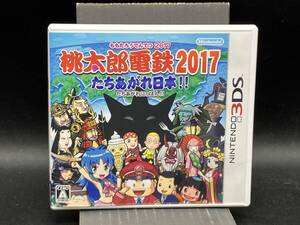 ニンテンドー3DS 桃太郎電鉄2017 たちあがれ日本!!