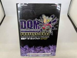 ニンテンドー3DS ドラゴンクエストモンスターズジョーカー3 プロフェッショナル 最強データ+ガイドブック for'PRO' スクウェア・エニックス