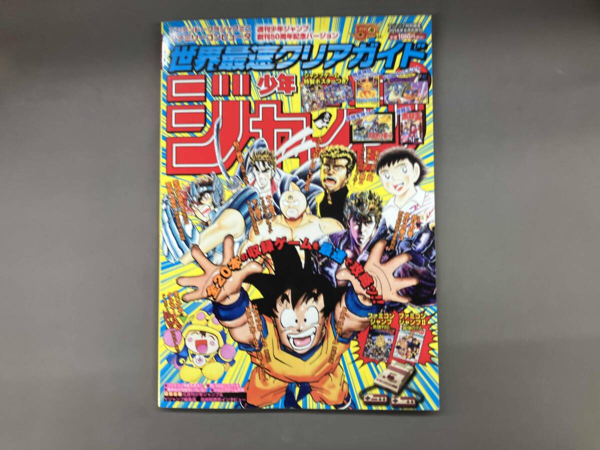 Yahoo!オークション -「少年ジャンプ増刊号」の落札相場・落札価格