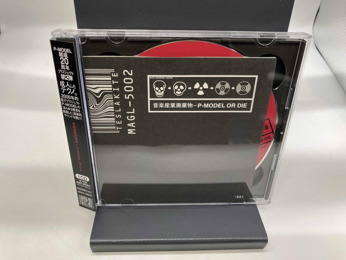 2025年最新】Yahoo!オークション -平沢進 cdの中古品・新品・未