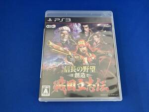 PS3 信長の野望・創造 戦国立志伝