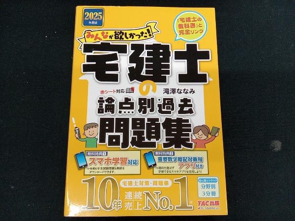 2025年最新】Yahoo!オークション - 宅建(資格試験)の中古品