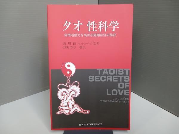 2025年最新】Yahoo!オークション -(タオ tao)(本、雑誌)の中古品