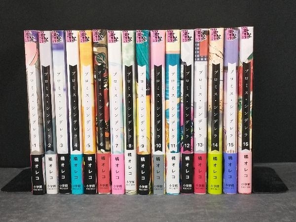 Yahoo!オークション -「プロミスシンデレラ」(全巻セット) (漫画