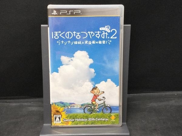 BANDAI - ぼくのなつやすみポータブルセット PSP】 ぼくのなつやすみポータブル1＋2セット｜Yahoo!フリマ（旧