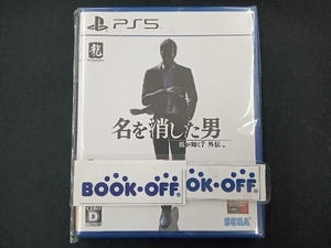 龍が如く7外伝 名を消した男