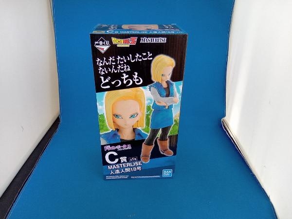 Yahoo!オークション -「一番くじ 人造人間18号」の落札相場