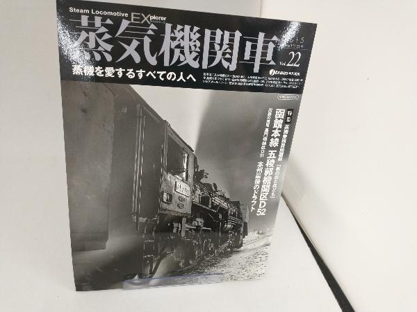 懐想の蒸気機関車　久保田博　著 懐想の蒸気機関車: 愛蔵版(久保田博・著) / 菅村書店 / 古本