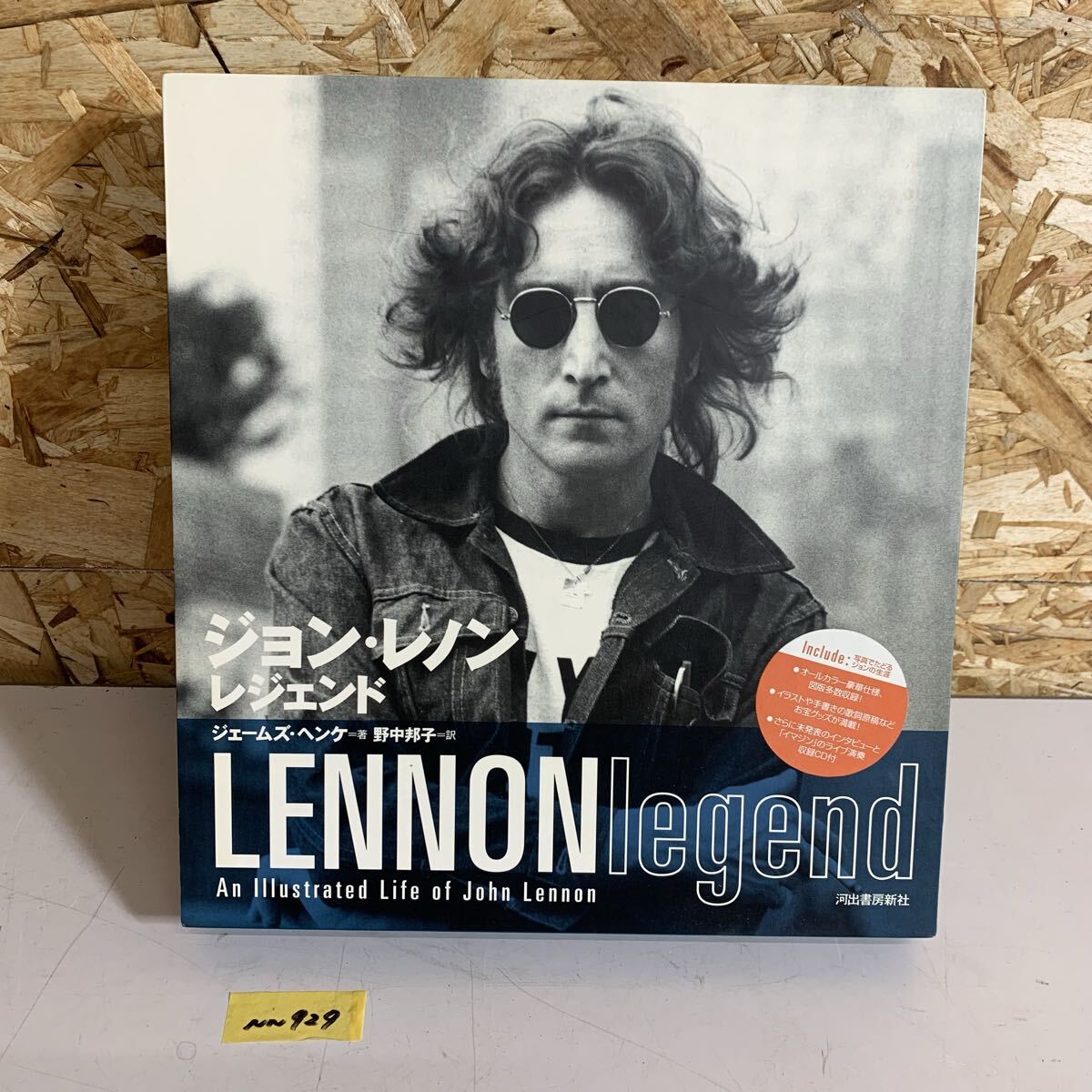 ジョン・レノン レジェンド [未開封] ジョン・レノン - レノン・レジェンド 0724382195429/中古CD