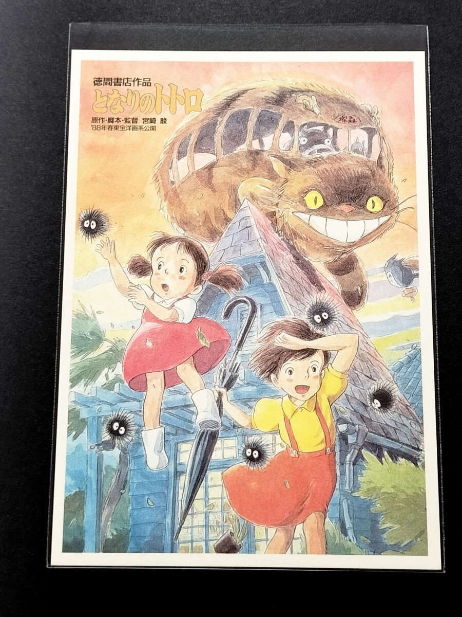 2025年最新】Yahoo!オークション -トトロ メイ(となりのトトロ