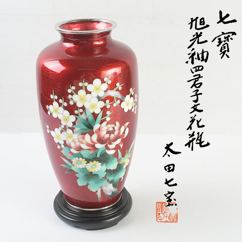 2025年最新】Yahoo!オークション -七宝焼 花瓶の中古品・新品
