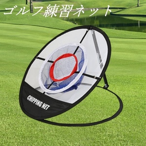 Golf тренировка для сеть approach тренировка сеть фиксация для колок приложен складной место хранения сумка имеется новый товар