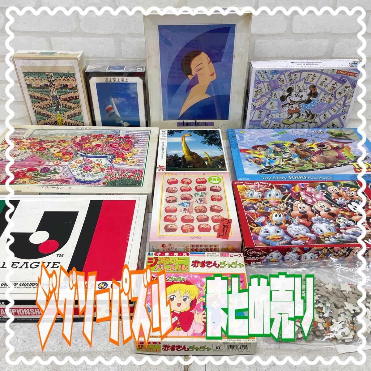 ジグソーパズル12個セット 新品未開封 ジグソーパズル12個セット 新品未開封 世界最小 ジグソーパズル