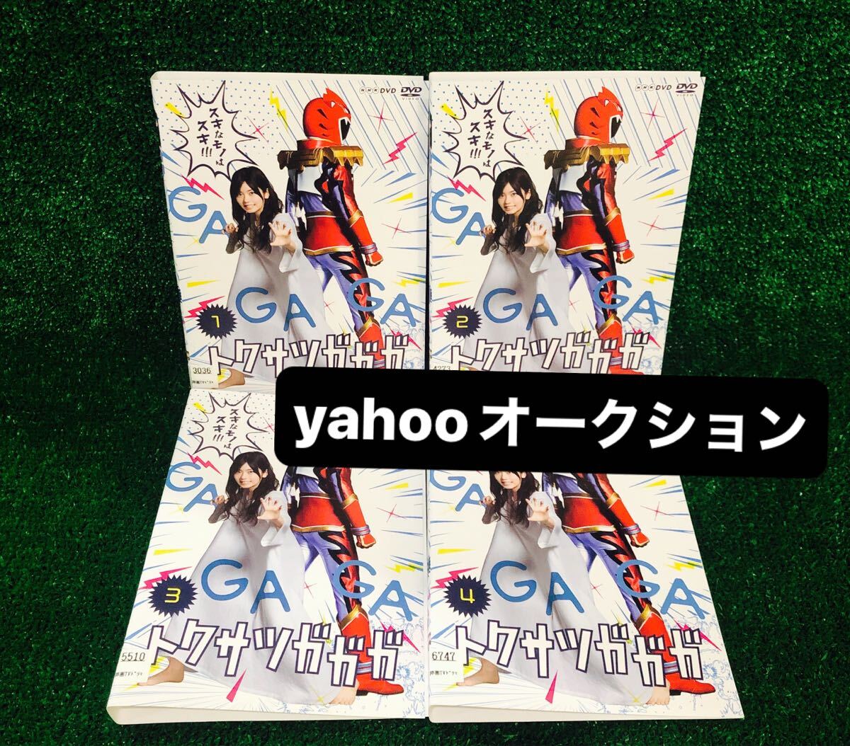 トクサツガガガ 全巻セット DVD レンタル落ち 小芝風花 実写 全4巻 トクサツガガガ 全4巻 DVDレンタル落ち - メルカリ