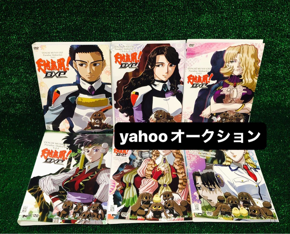 天地無用！　dvd 各巻　全巻セット Amazon.co.jp: 天地無用!魎皇鬼 OVA 全5巻セット [マーケット