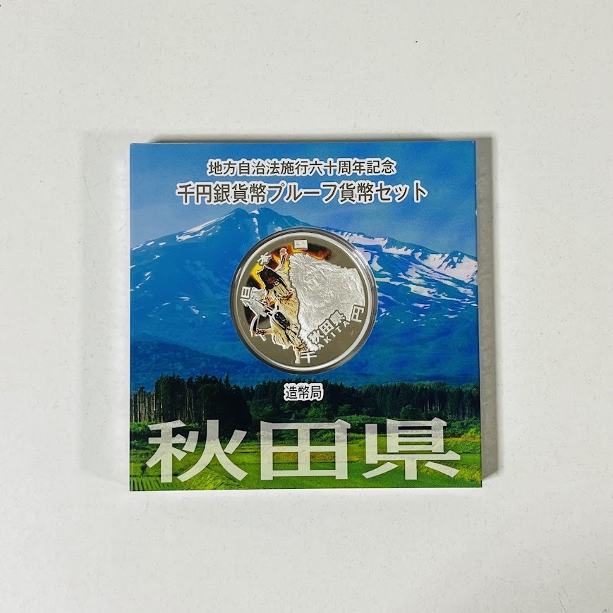 富山県 1000年記念銀貨セット 平成23年発行 富山県 1000年記念銀貨セット 平成23年発行 - メルカリ