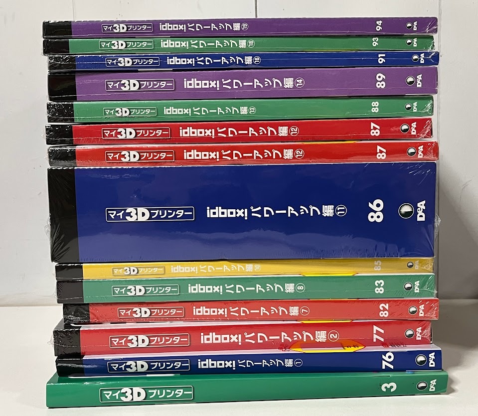 Yahoo!オークション -「デアゴスティーニ 3dプリンター」の落札