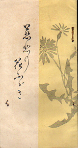 ★田中木叉上人述 慈悲の花ふぶき/木叉敬讃「じひの華つみうた」「心田田植歌」★ (管-紙類缶)