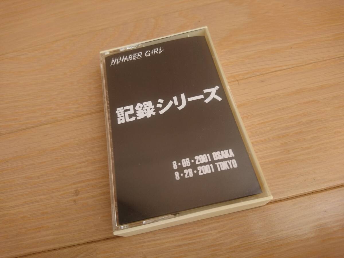 Yahoo!オークション -「number girl 記録シリーズ」の落札相場
