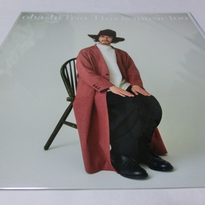 This is music too メガジャケのみ 大橋トリオ 新品