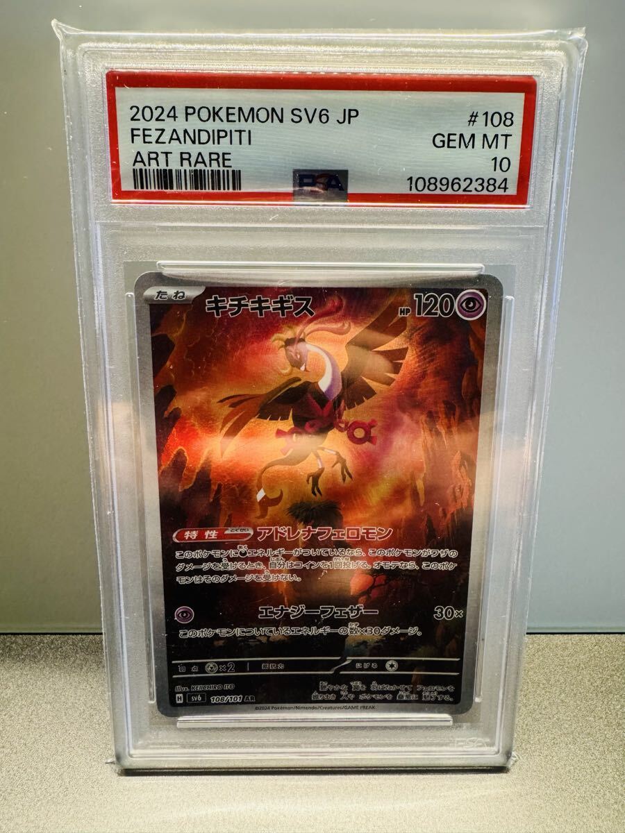 Yahoo!オークション -「psa10 ar」の落札相場・落札価格