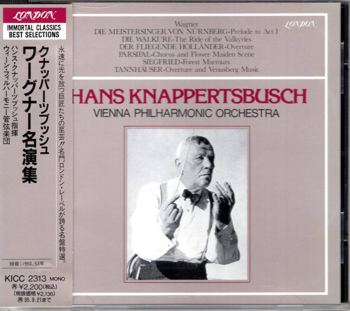 クナッパーツブッシュ　70枚 Amazon.co.jp: クナッパーツブッシュ SHM-CD ボックス: ミュージック