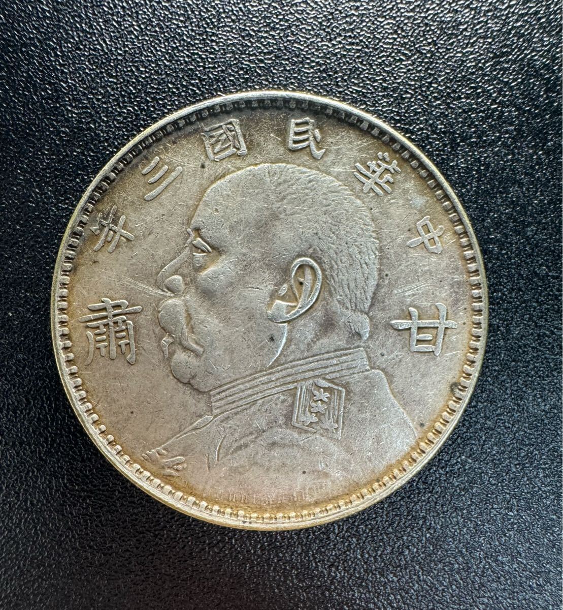 中国 銀貨 コイン 銀貨 旧家蔵出し 中国 銀貨 コイン 銀貨 旧家蔵出し