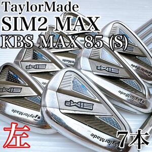 зеркальный ti TaylorMade Sim 2 Max железный комплект 7шт.@ чистая сталь (S)| левый выгода .sau spo -TaylorMade SIM2MAX KBS начинающий