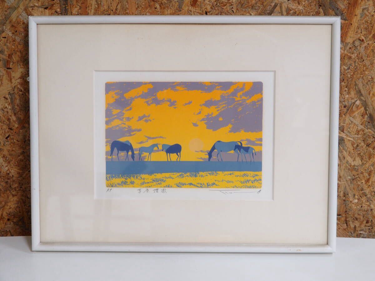 ☆本間武男☆「 かもめ Ⅴ 」シルクスクリーン　半切サイズ　未使用！ ☆本間武男☆「 かもめ Ⅴ 」シルクスクリーン 半切サイズ 未