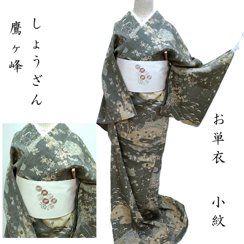 2025年最新】Yahoo!オークション -しょうざん 生紬の中古品