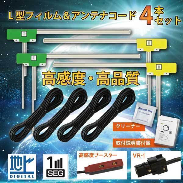 �n�f�W L�^ �t�B�����A���e�i VR1 �R�[�h 4�{ �Z�b�g �t���Z�O �n�f�W �i�r �ڂ��ւ� �C�v���N�X AVN-ZX02i AVN-Z02i AVN-Z01 �yG64�z