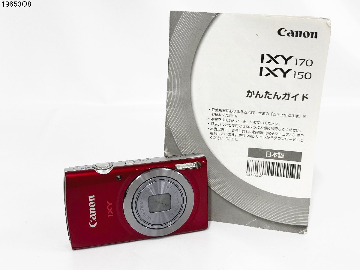 CANON IXY 150 [レッド] オークション比較 - 価格.com