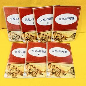 【DVD】天皇の料理番 全7巻 全巻セット 佐藤健 黒木華 桐谷健太 柄本佑 鈴木亮平 武田鉄矢