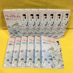 連続テレビ小説 べっぴんさん 完全版 DVD 全13巻 全巻セット 芳根京子